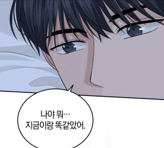 완벽한 결혼의 정석 51화 41