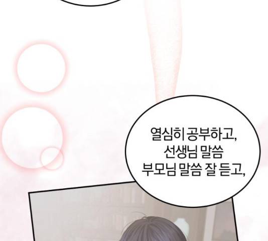 완벽한 결혼의 정석 51화 42