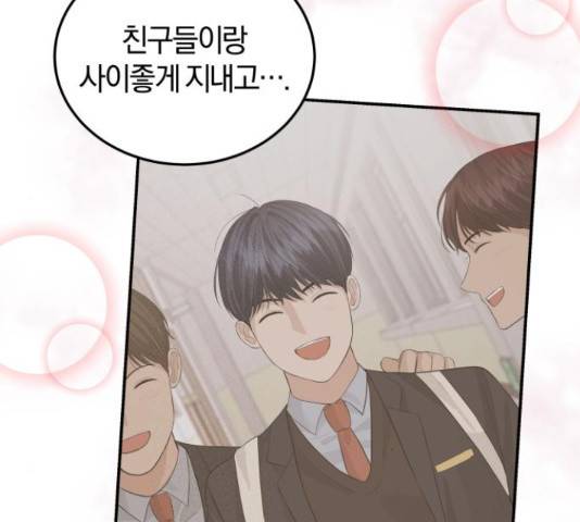 완벽한 결혼의 정석 51화 44