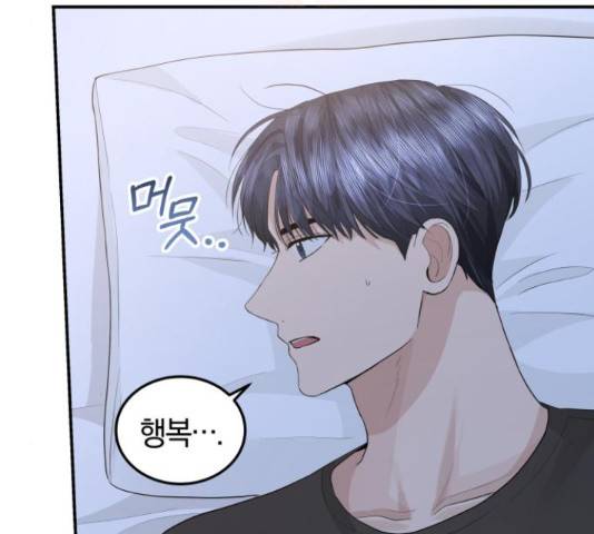 완벽한 결혼의 정석 51화 52