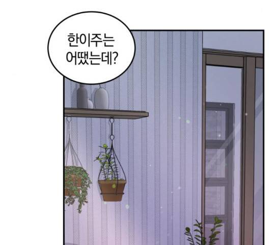 완벽한 결혼의 정석 51화 58