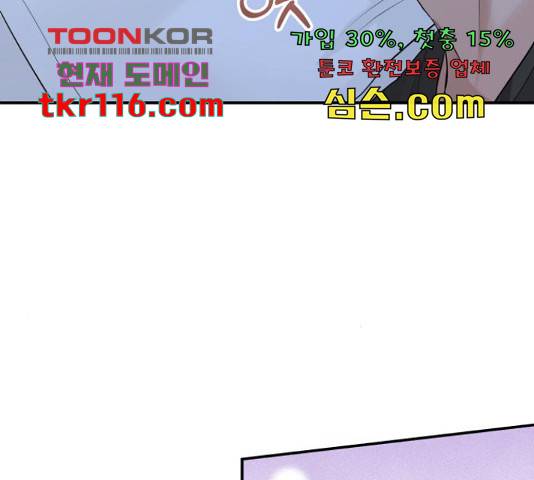 완벽한 결혼의 정석 51화 64