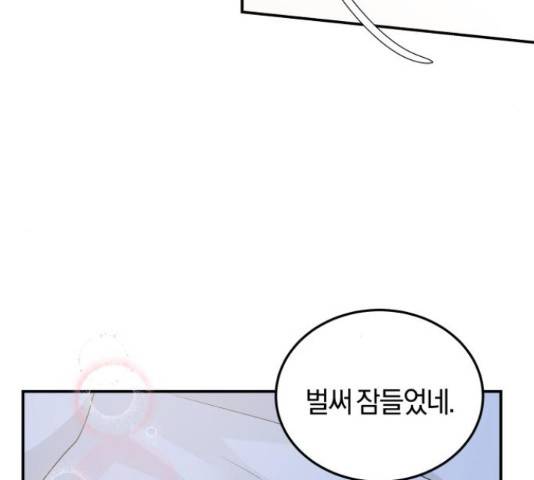 완벽한 결혼의 정석 51화 66
