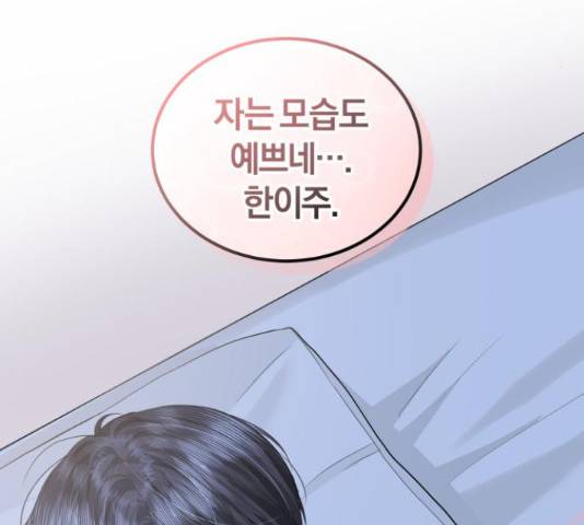 완벽한 결혼의 정석 51화 70