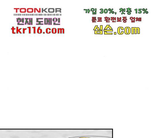 완벽한 결혼의 정석 51화 76