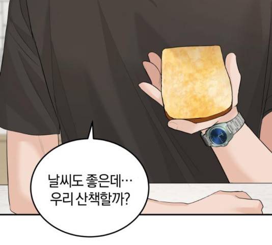 완벽한 결혼의 정석 51화 81