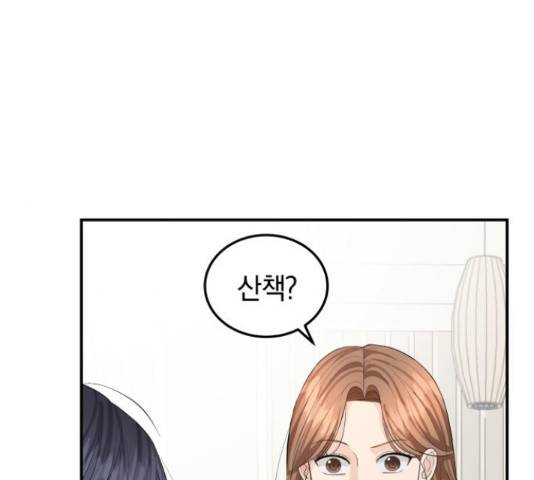 완벽한 결혼의 정석 51화 82