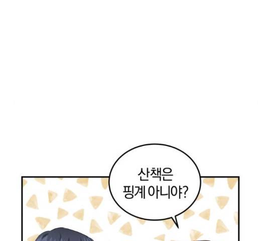 완벽한 결혼의 정석 51화 88