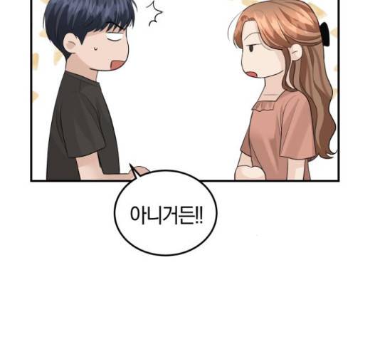 완벽한 결혼의 정석 51화 89
