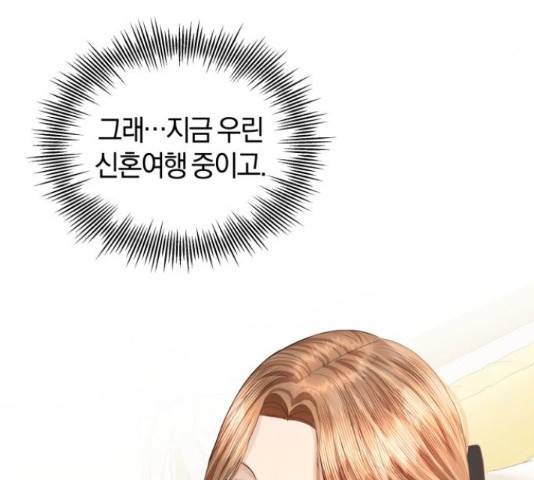 완벽한 결혼의 정석 51화 93