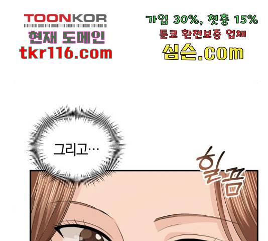 완벽한 결혼의 정석 51화 96