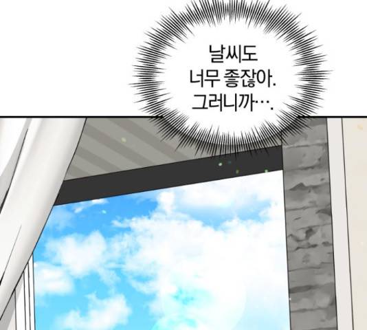 완벽한 결혼의 정석 51화 98