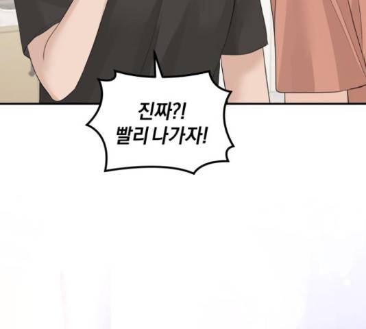 완벽한 결혼의 정석 51화 102
