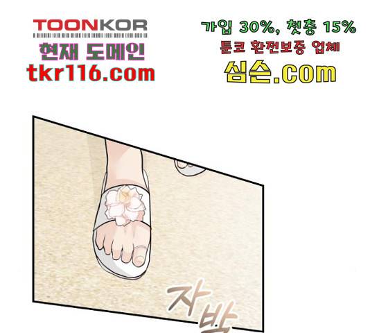 완벽한 결혼의 정석 51화 107