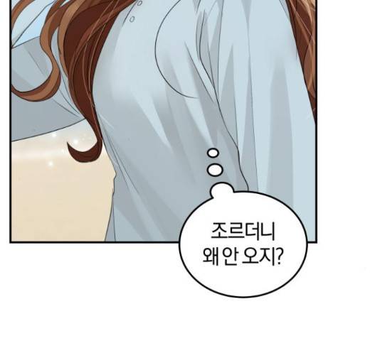 완벽한 결혼의 정석 51화 118