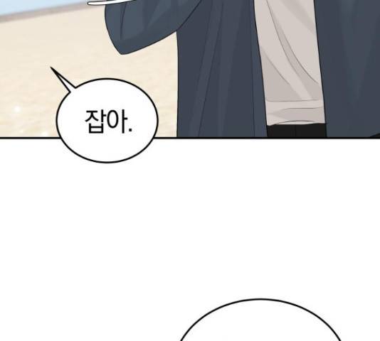 완벽한 결혼의 정석 51화 124