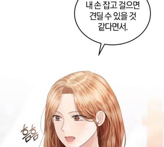 완벽한 결혼의 정석 51화 125