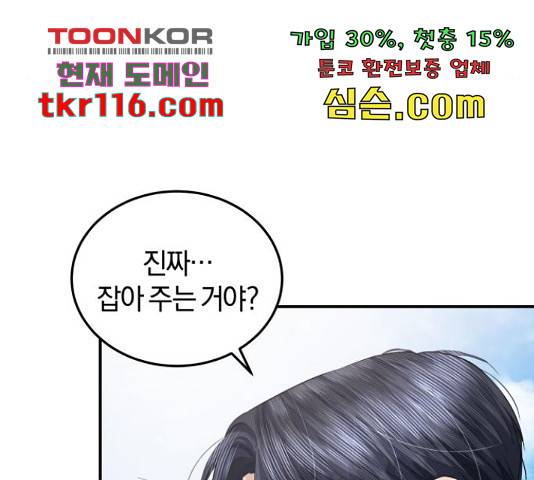완벽한 결혼의 정석 51화 128