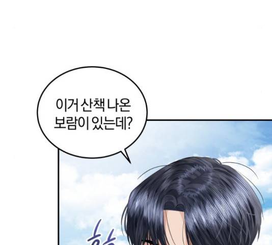완벽한 결혼의 정석 51화 133