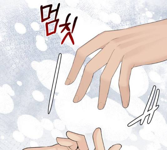 완벽한 결혼의 정석 51화 138