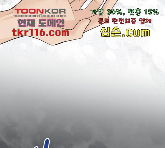 완벽한 결혼의 정석 51화 139