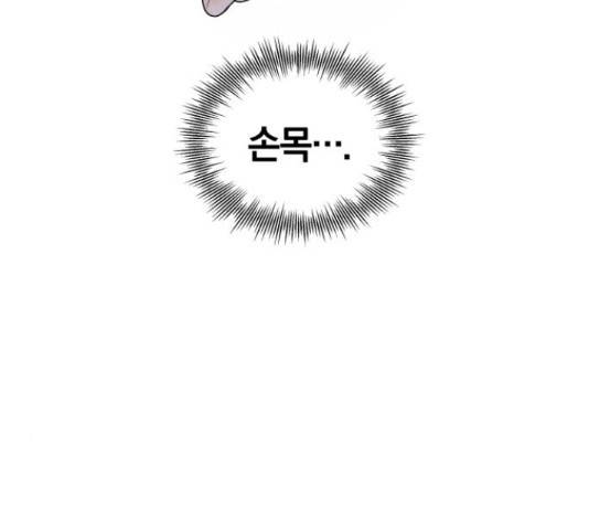 완벽한 결혼의 정석 51화 143