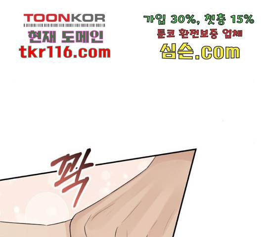 완벽한 결혼의 정석 51화 150