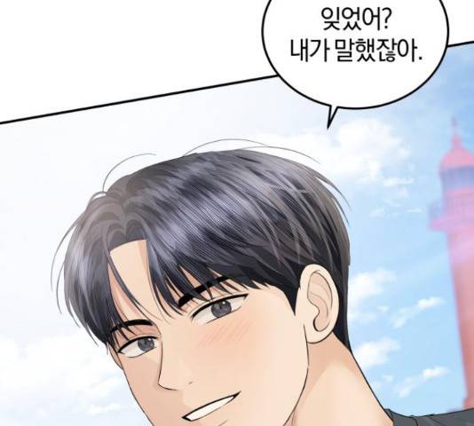 완벽한 결혼의 정석 51화 155