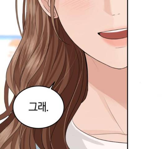 완벽한 결혼의 정석 51화 161
