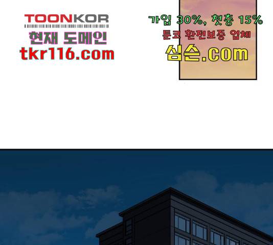 완벽한 결혼의 정석 51화 167