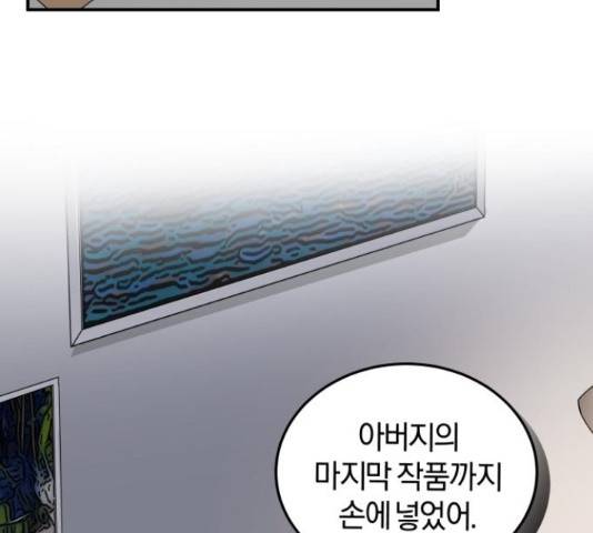 완벽한 결혼의 정석 51화 180