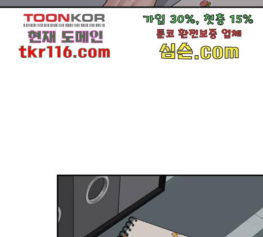완벽한 결혼의 정석 51화 185