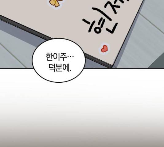 완벽한 결혼의 정석 51화 188
