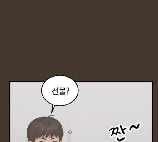 완벽한 결혼의 정석 51화 195