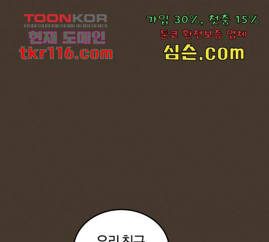 완벽한 결혼의 정석 51화 197