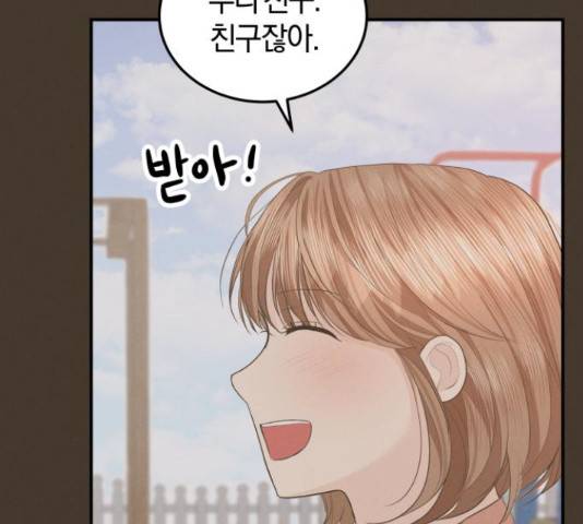 완벽한 결혼의 정석 51화 198
