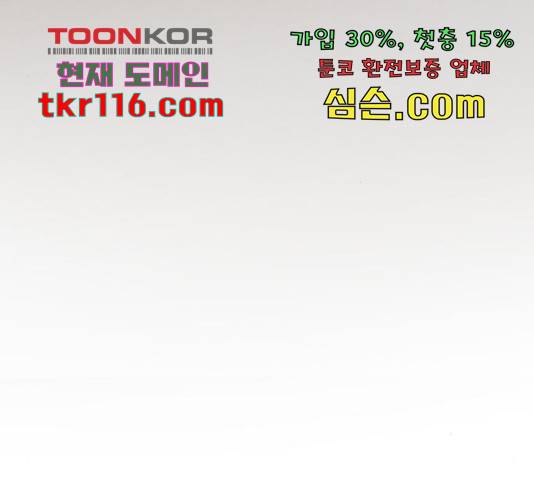 완벽한 결혼의 정석 51화 206
