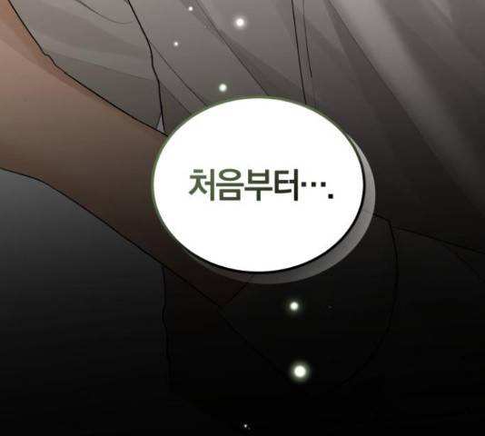 완벽한 결혼의 정석 51화 215