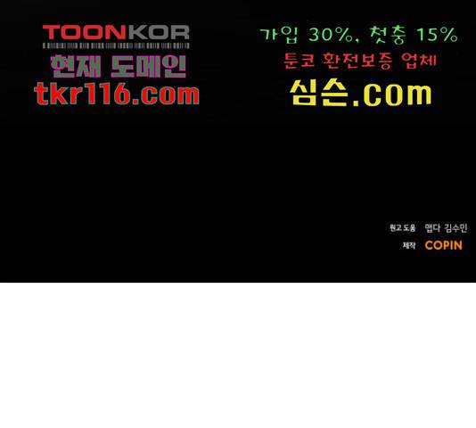 완벽한 결혼의 정석 51화 216
