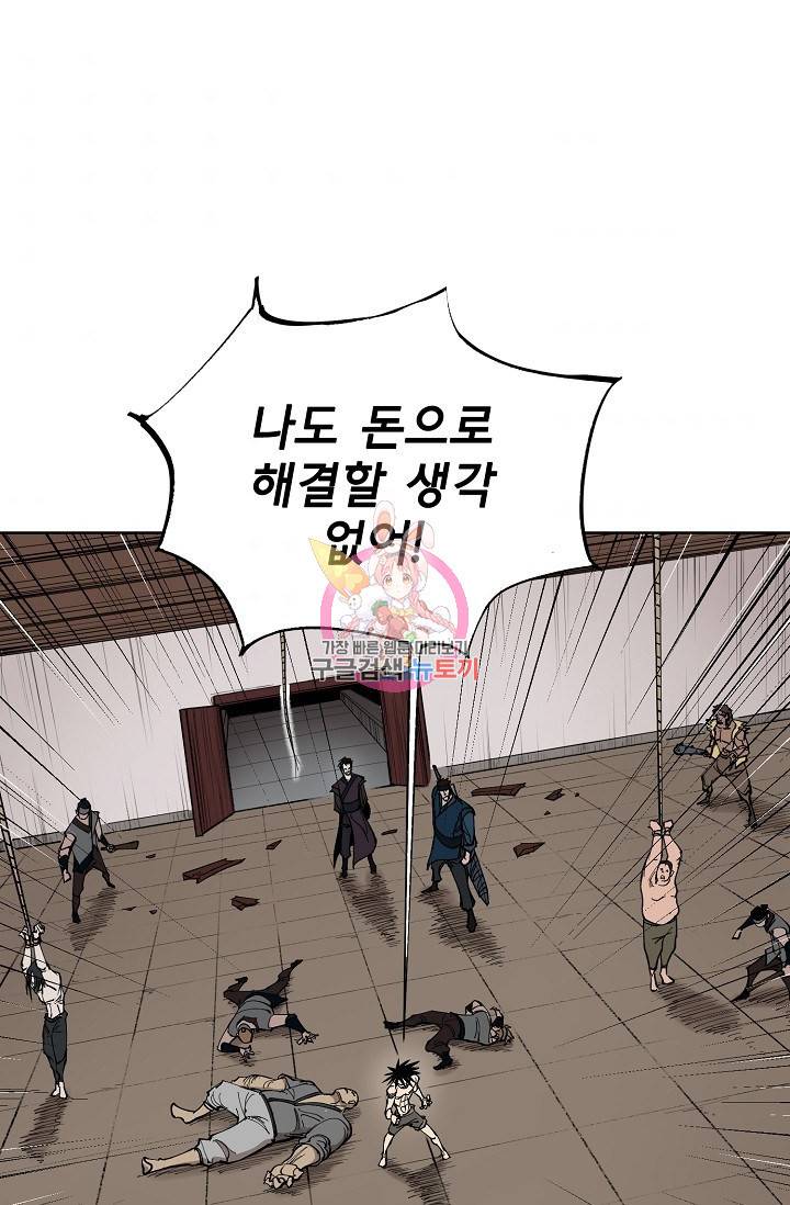 금강야차 3화 1