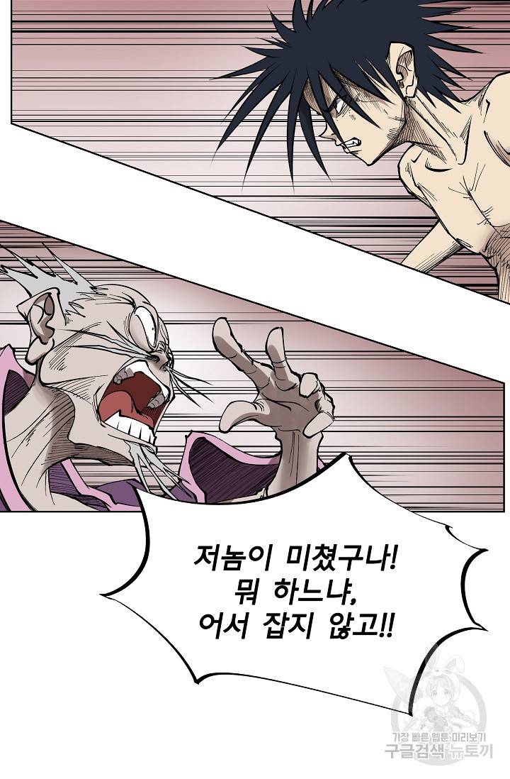 금강야차 3화 3