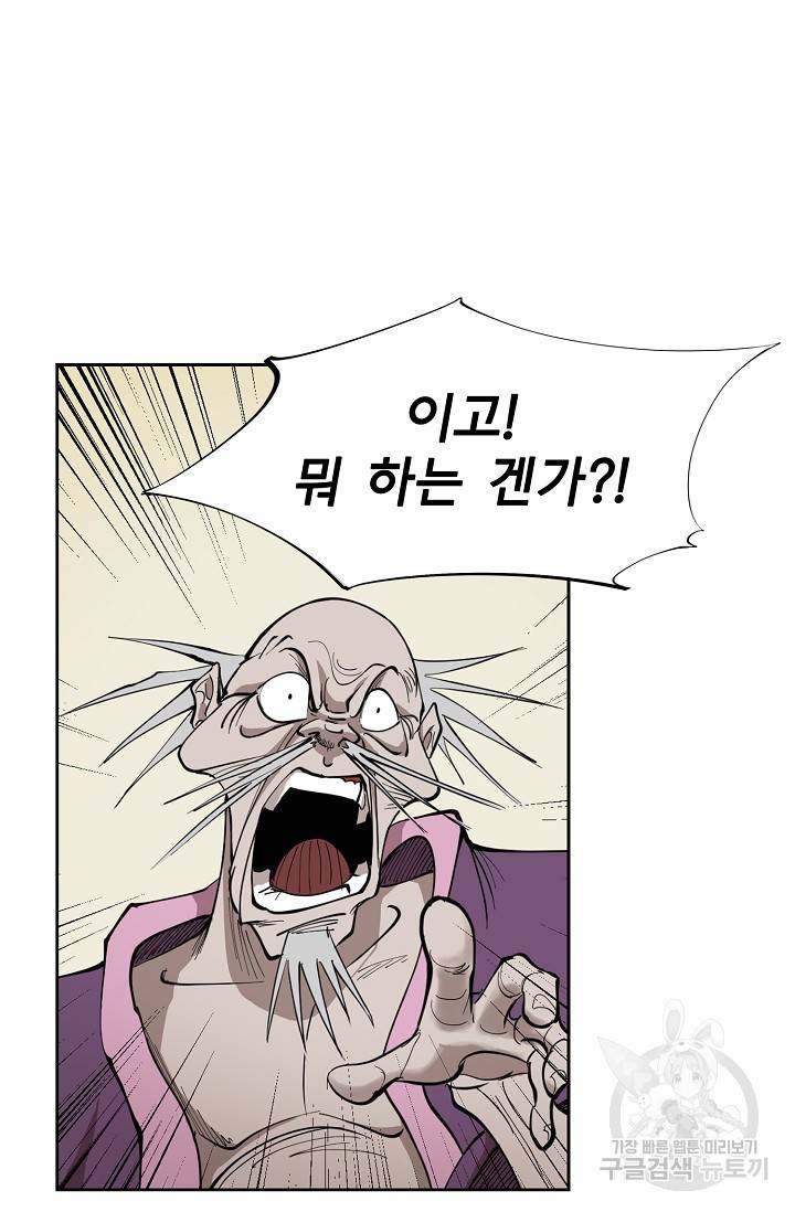 금강야차 3화 12