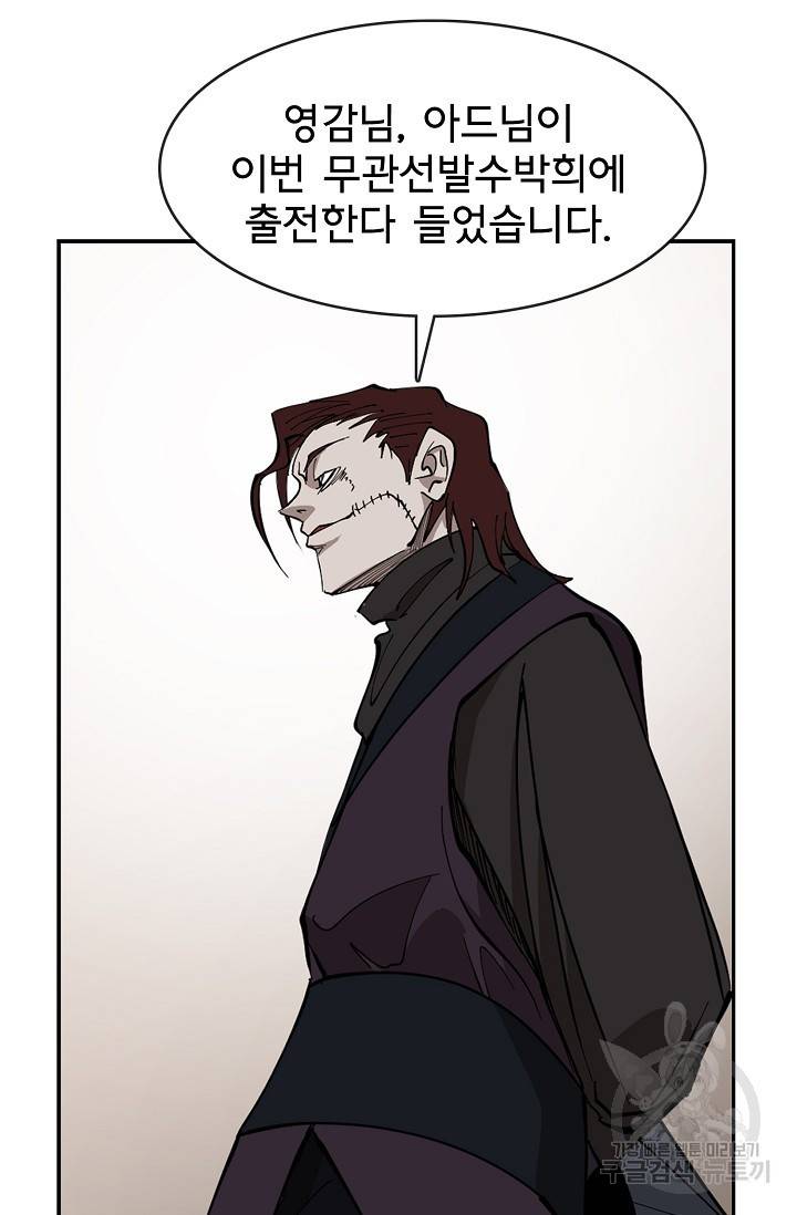 금강야차 3화 14