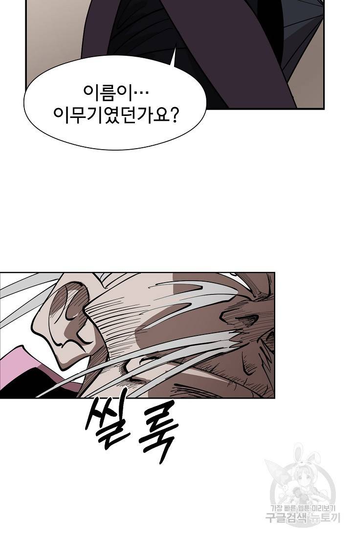 금강야차 3화 15