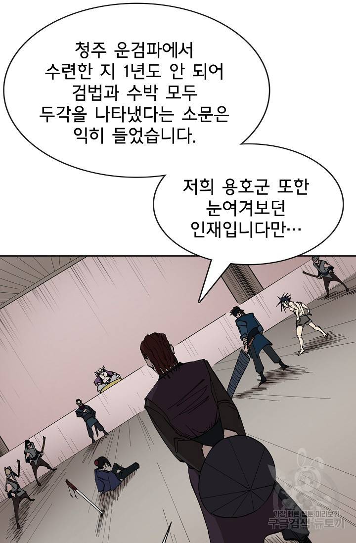 금강야차 3화 16