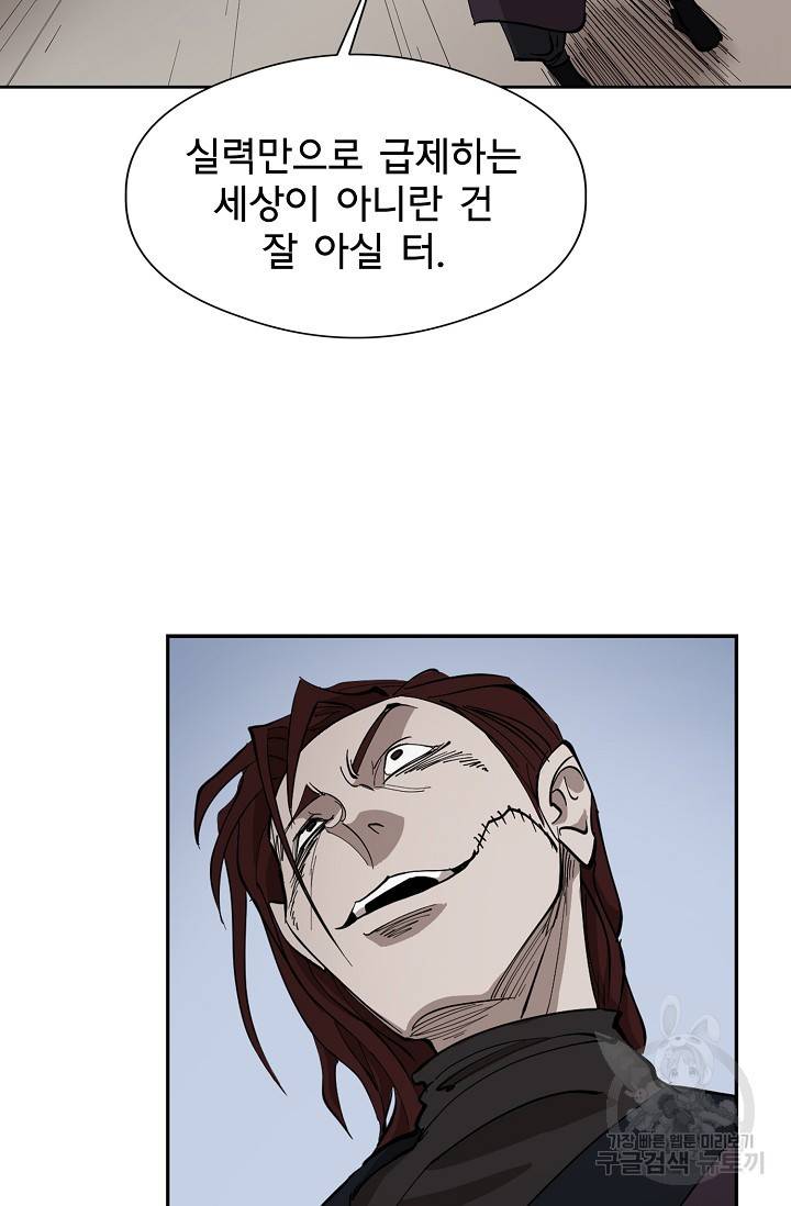 금강야차 3화 17