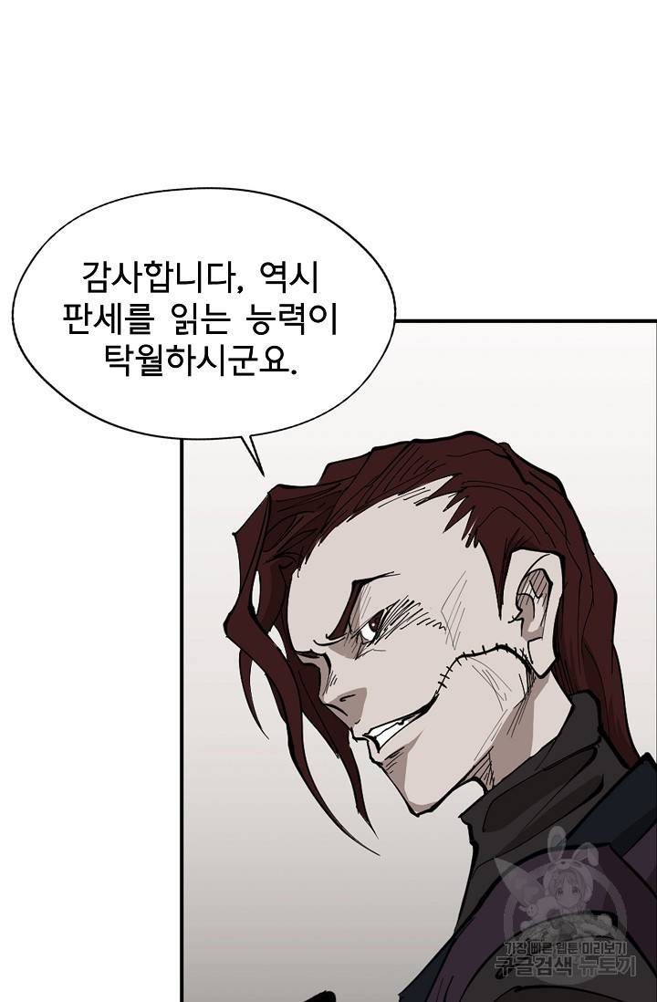 금강야차 3화 20