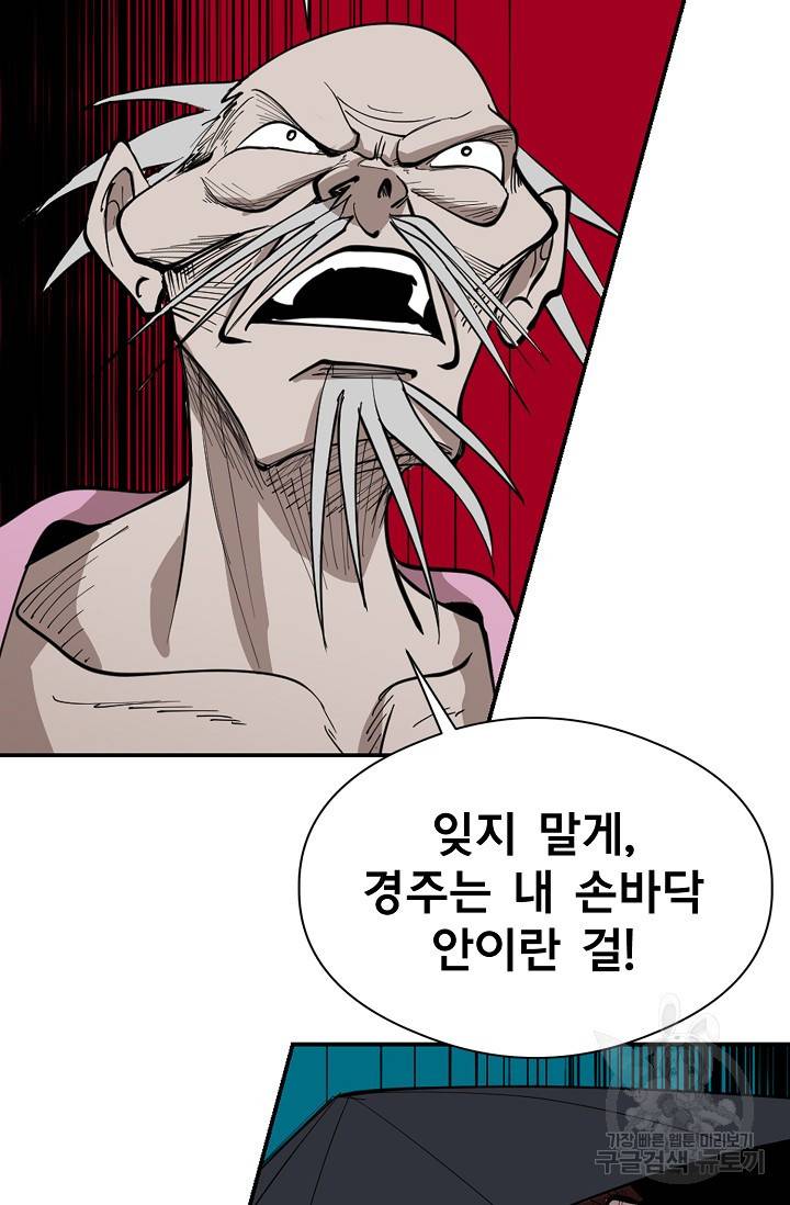 금강야차 3화 22