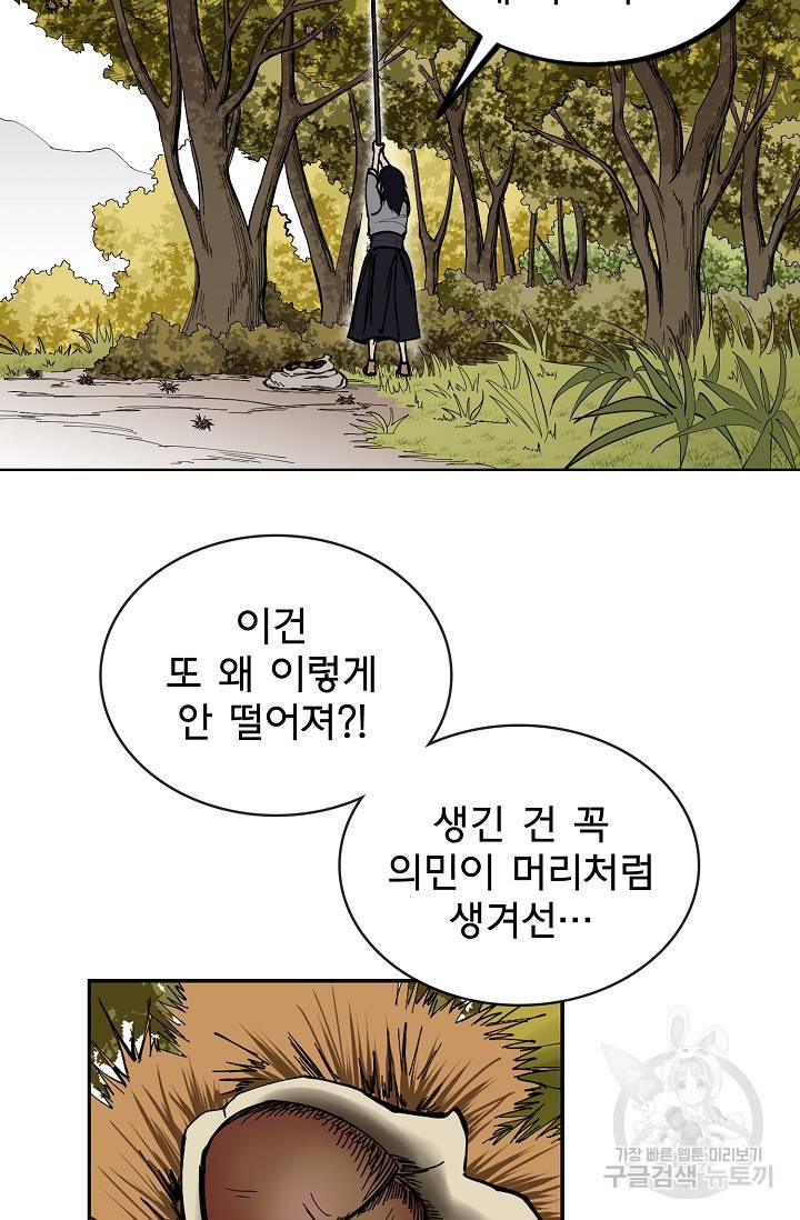 금강야차 3화 26