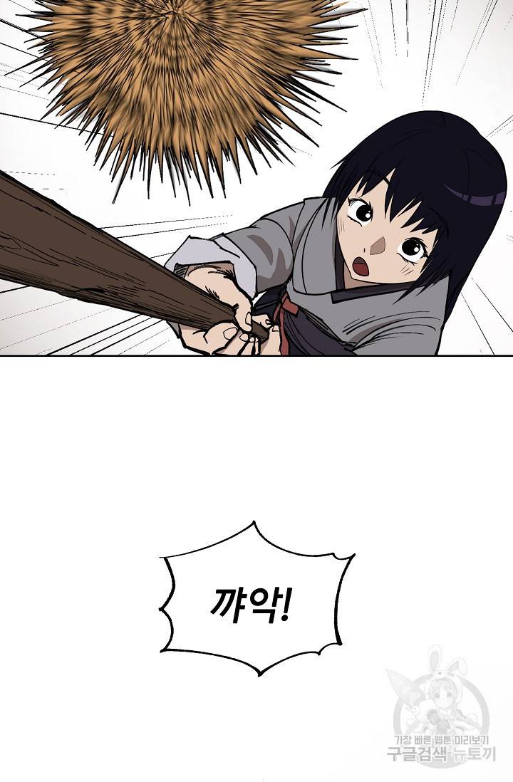 금강야차 3화 29